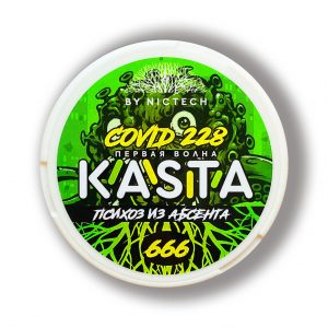 Kasta - 120mg - Covid - 1 волна - Психоз из абсента